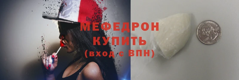 Мефедрон mephedrone  Томск 